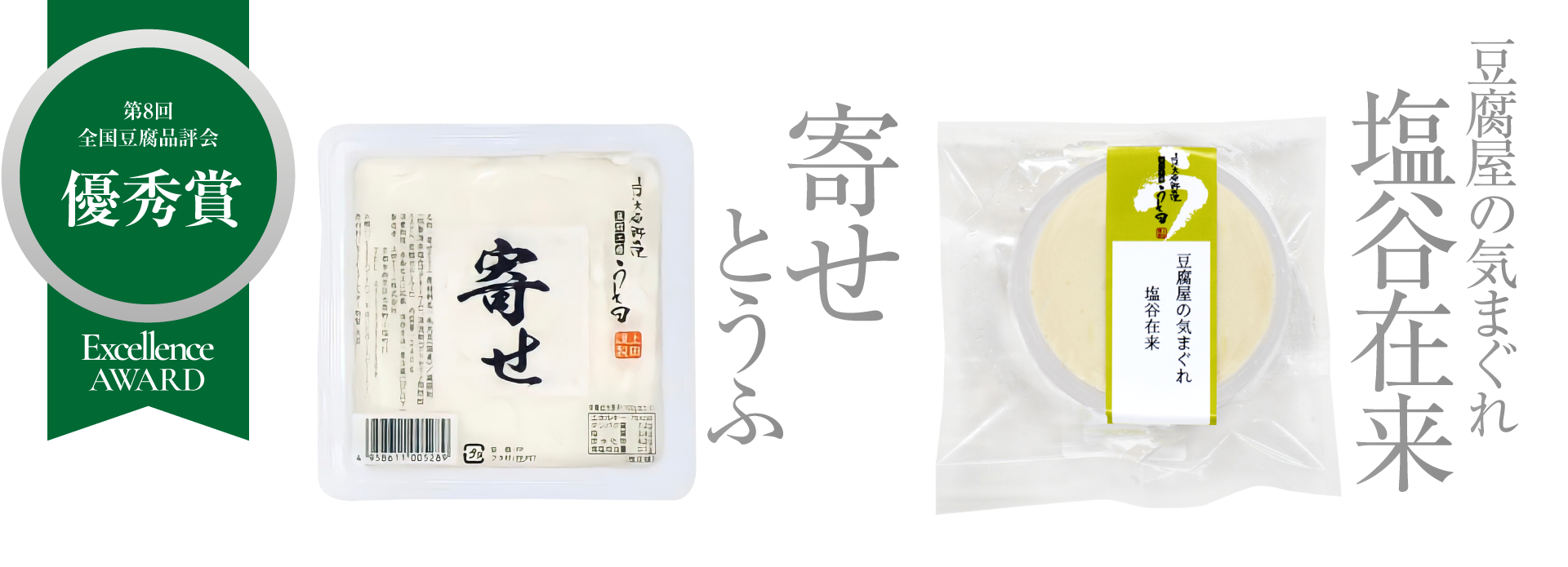 全国大会 優秀賞