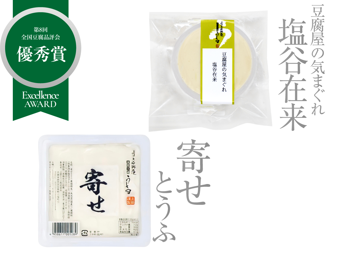 全国大会 優秀賞